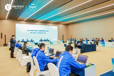 2023第六屆SSC網絡安全大會在西安高新區隆重開幕，共促網絡技術交流與創新