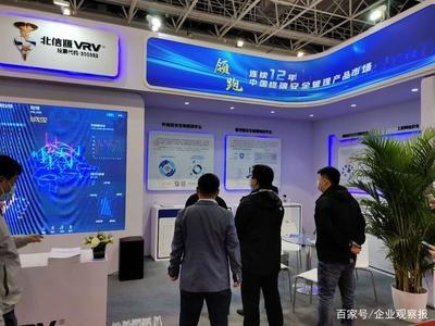 石油石化行業(yè)數(shù)字化轉(zhuǎn)型再添新動(dòng)能，北信源在信息技術(shù)交流大會(huì)上展現(xiàn)領(lǐng)先網(wǎng)絡(luò)技術(shù)