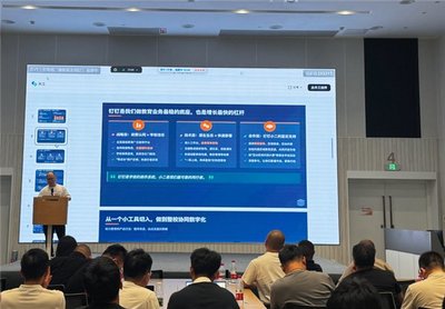 釘釘教育召開服務商大會 攜手伙伴，以AI技術賦能局校網絡技術交流與普惠發展